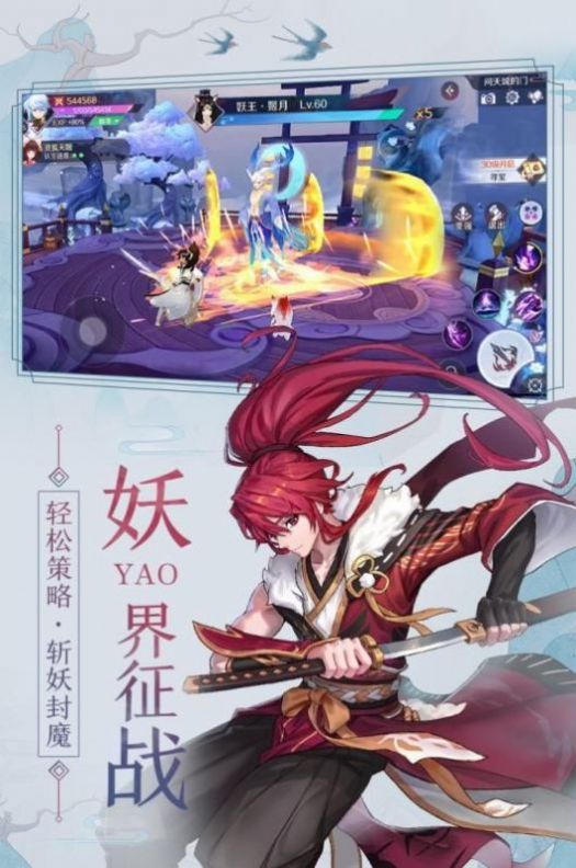 百妖傳手游最新版截圖4