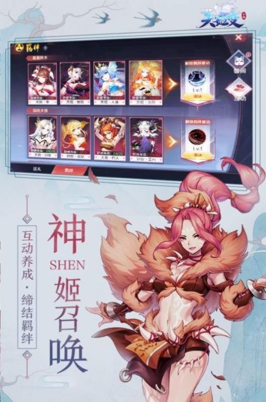 百妖傳手游最新版截圖3