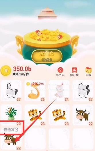 2020財(cái)氣到游戲app截圖4
