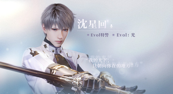 戀與深空人物介紹：沈星回、黎深、祁煜男主角一覽