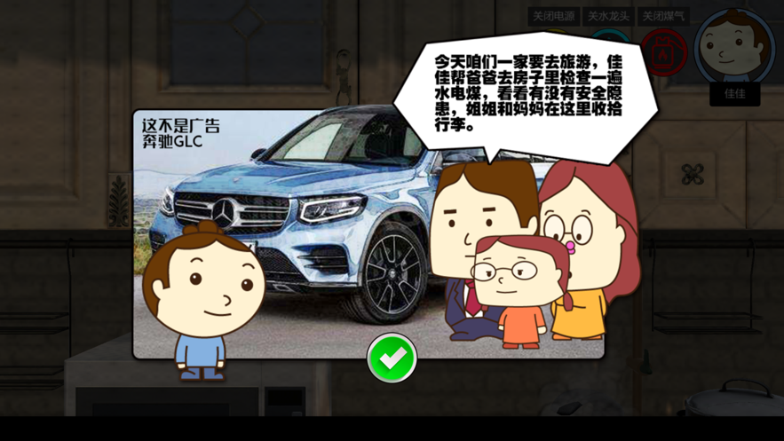 陽光家庭教育APP版截圖3