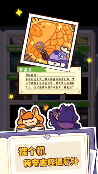 妙奇星球邀請(qǐng)碼最新版2020截圖6