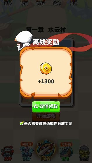 指尖劍俠免費(fèi)金幣最新版截圖5