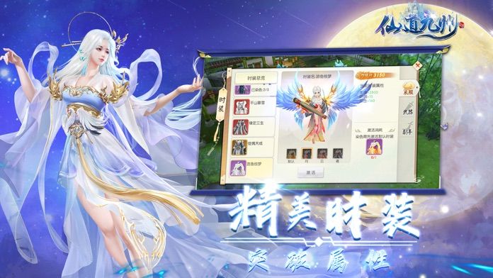 仙道誅邪手游最新版截圖2