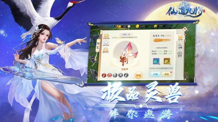 仙道誅邪手游最新版截圖3