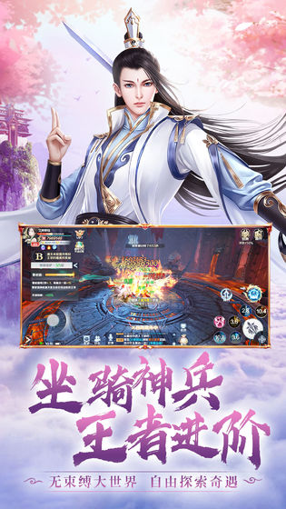 末世劍仙rpg正式版截圖1