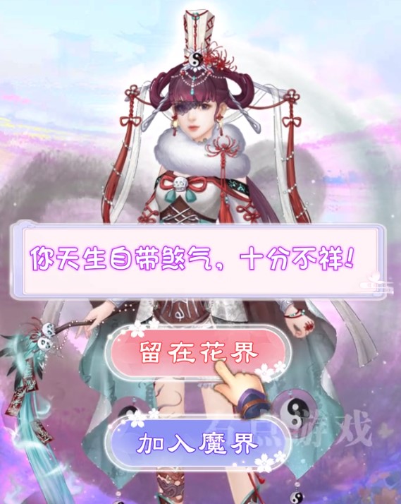 繁花羽衣游戲安卓最新版截圖2