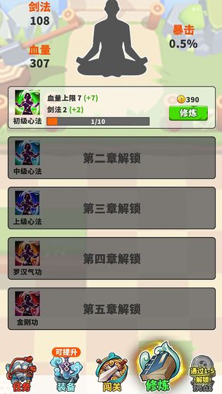 指尖劍俠免費(fèi)金幣最新版截圖2