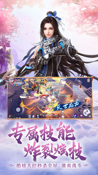 末世劍仙rpg正式版截圖2