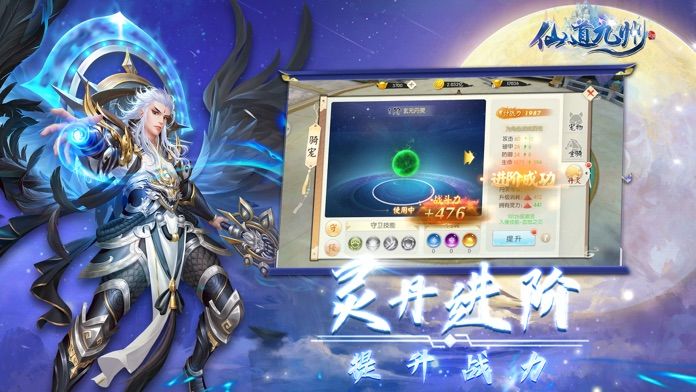 仙道誅邪手游最新版截圖4