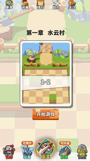 指尖劍俠免費(fèi)金幣最新版截圖3