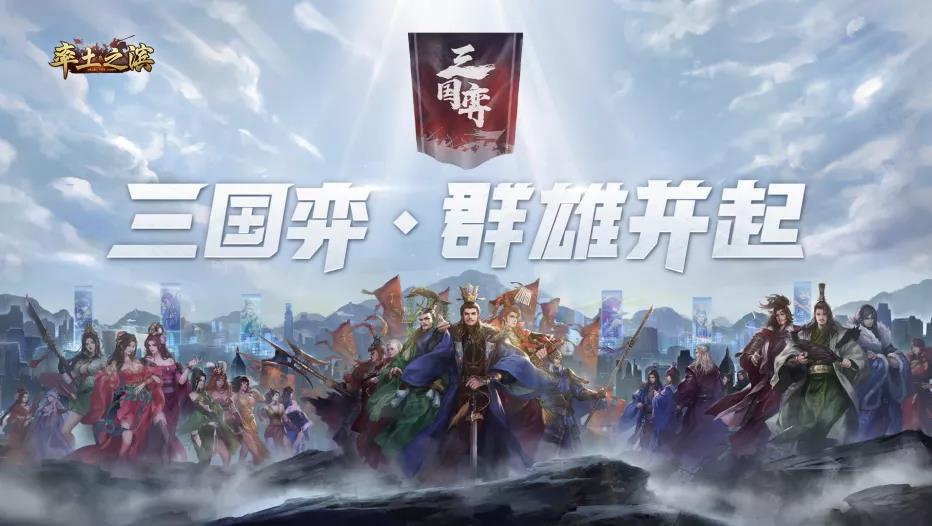 率土之濱游園慶典怎么玩？五周年活動(dòng)游園慶典攻略