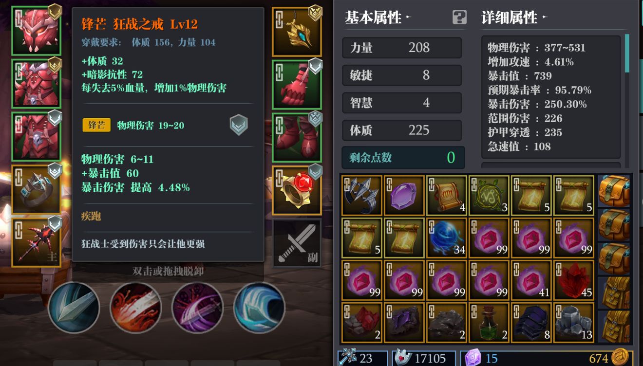 魔淵之刃魯莽大劍攻略：魯莽大劍魔盤套裝搭配技巧