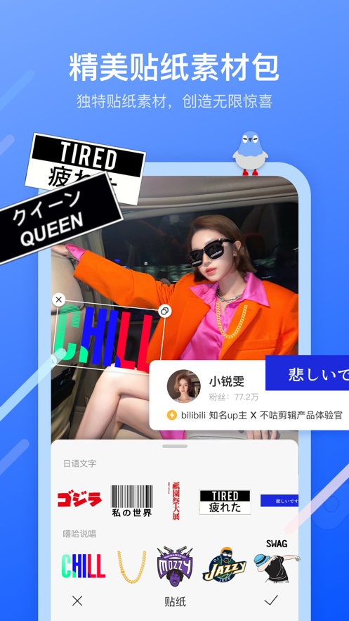 不咕剪辑APP视频剪辑软件安卓版4