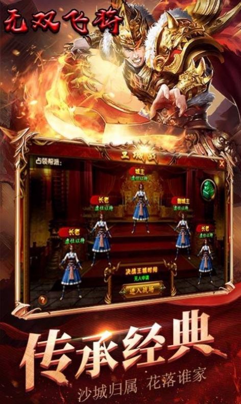 藍月狂暴版手游安卓版截圖1
