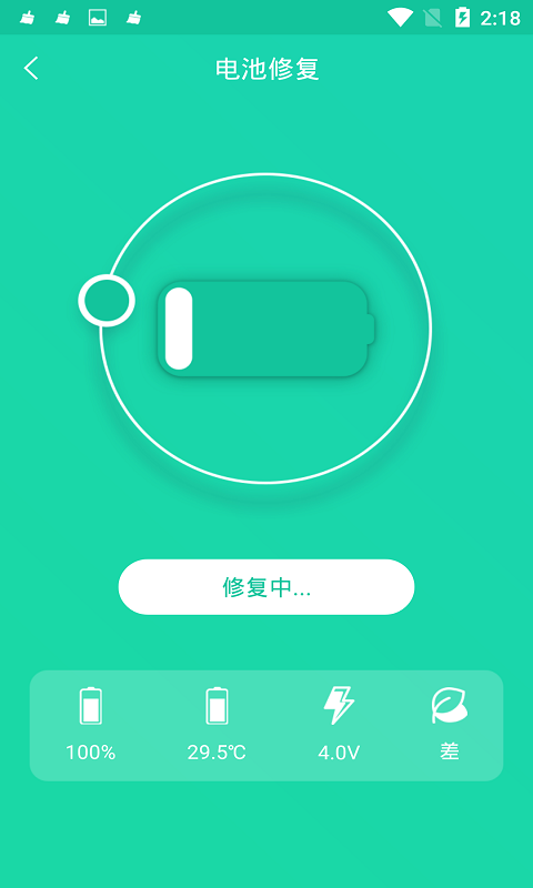 卯榫降溫神器APP安卓版截圖2