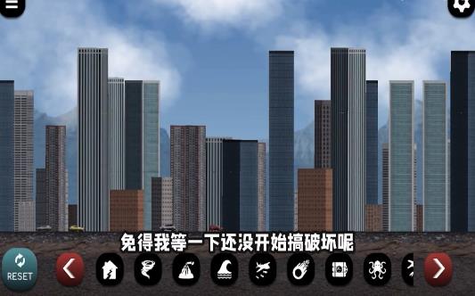 小熙解說(shuō)城市大破壞游戲手機(jī)版截圖3
