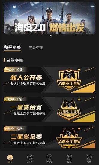 悠游電競APP版截圖4