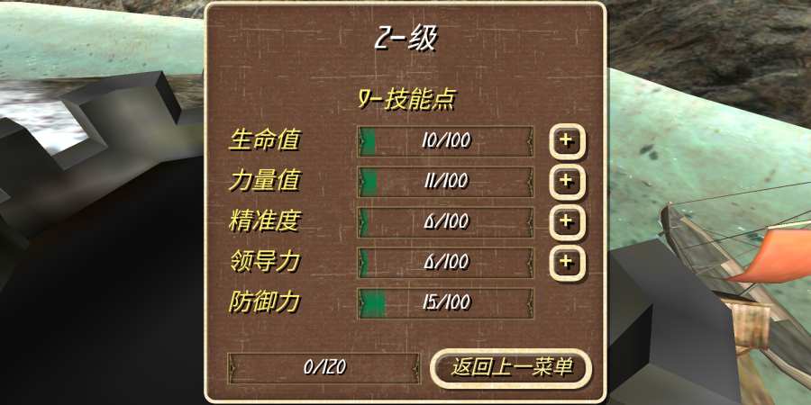 steelandflesh2全兵種最新版下載截圖2