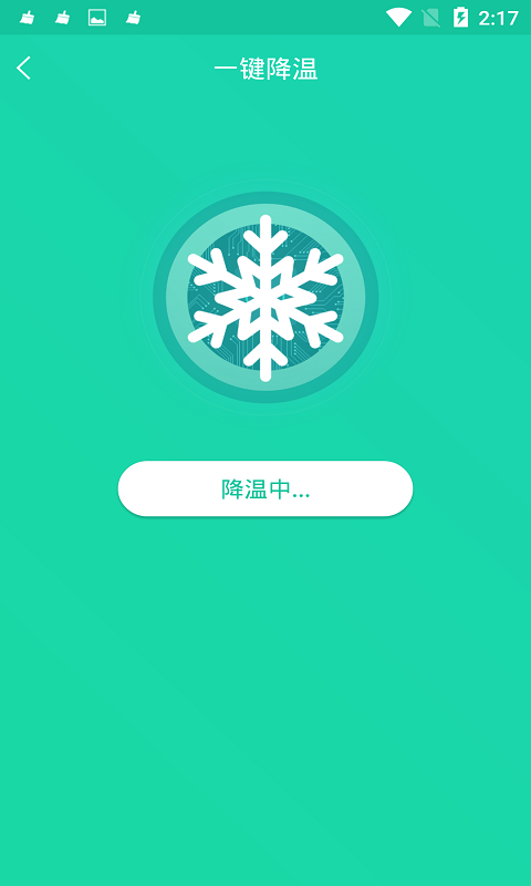 卯榫降溫神器APP安卓版截圖4