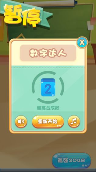 數(shù)字大師游戲紅包版截圖4