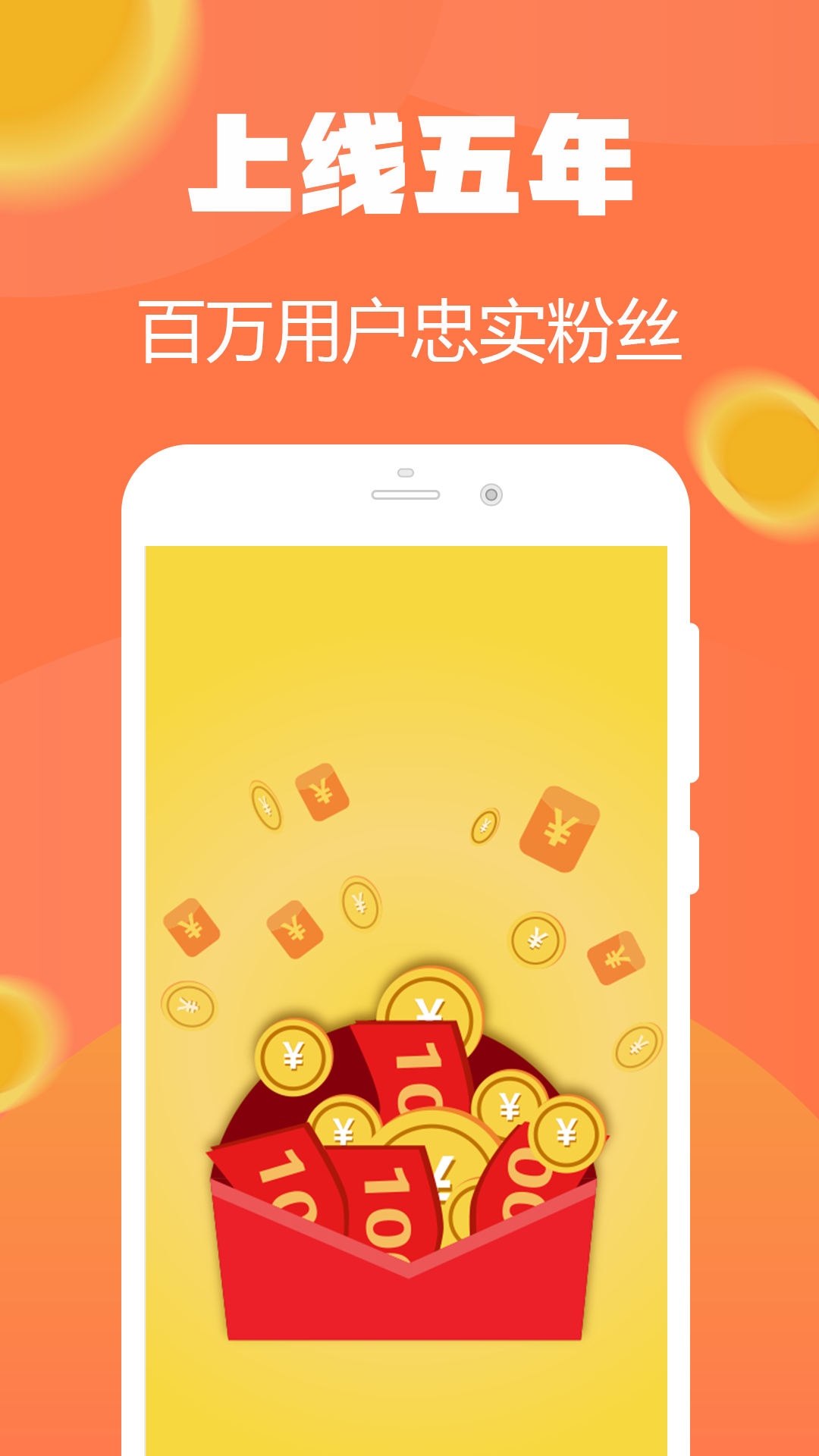 試玩小將APP紅包版截圖4