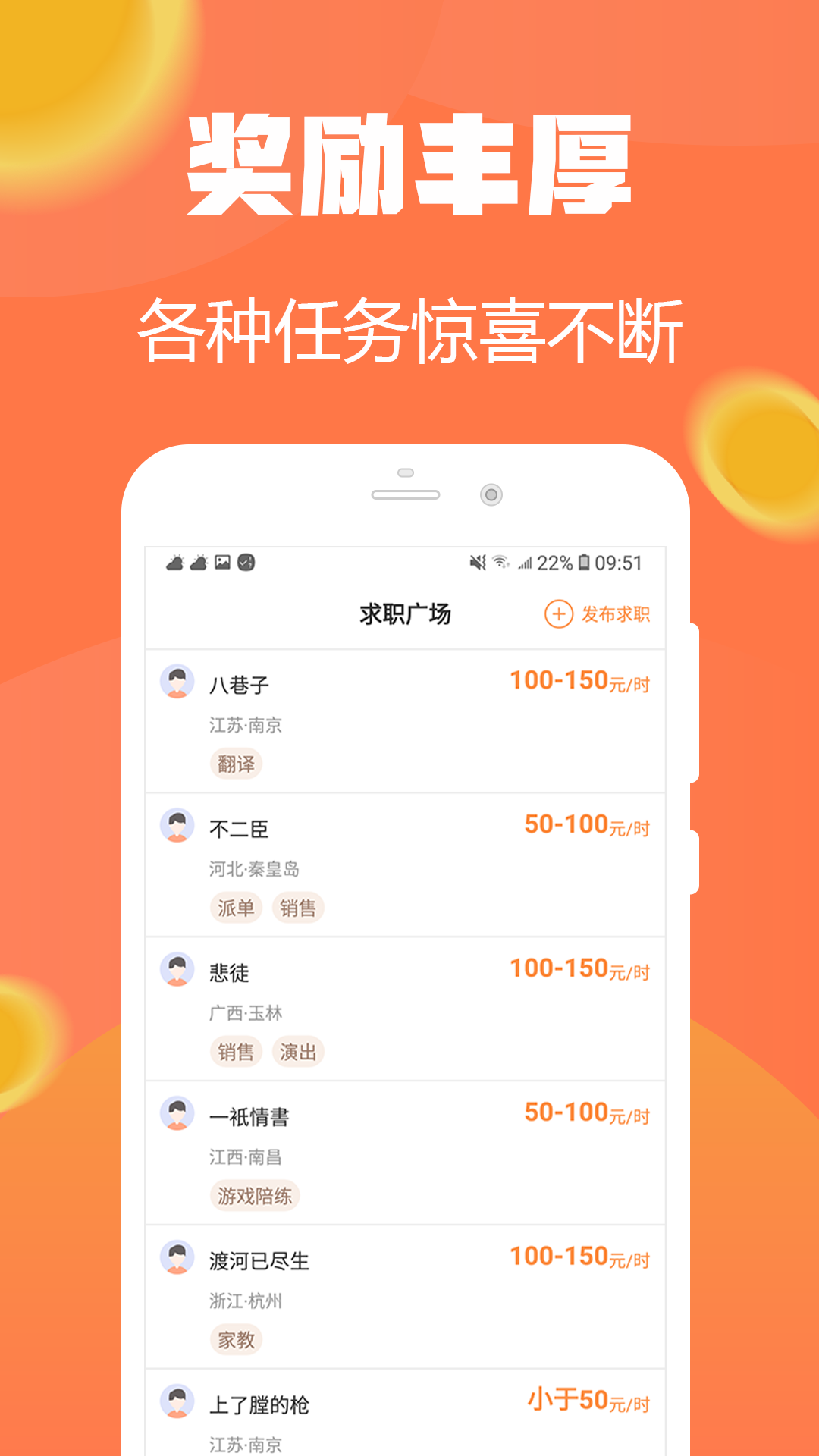 試玩小將APP紅包版截圖2