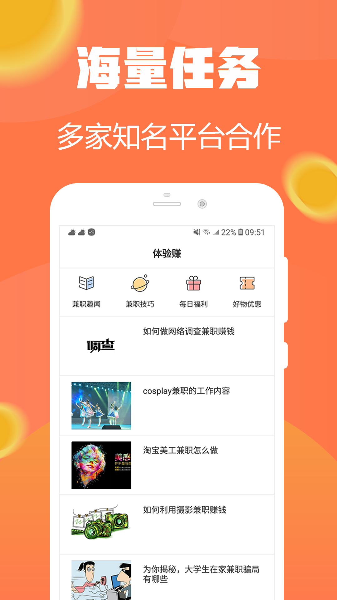 試玩小將APP紅包版截圖3