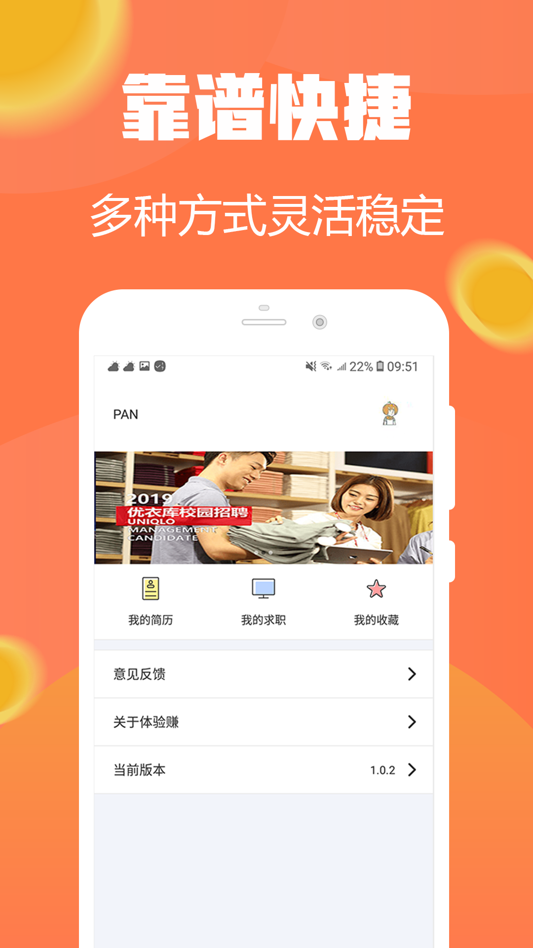 試玩小將APP紅包版截圖1