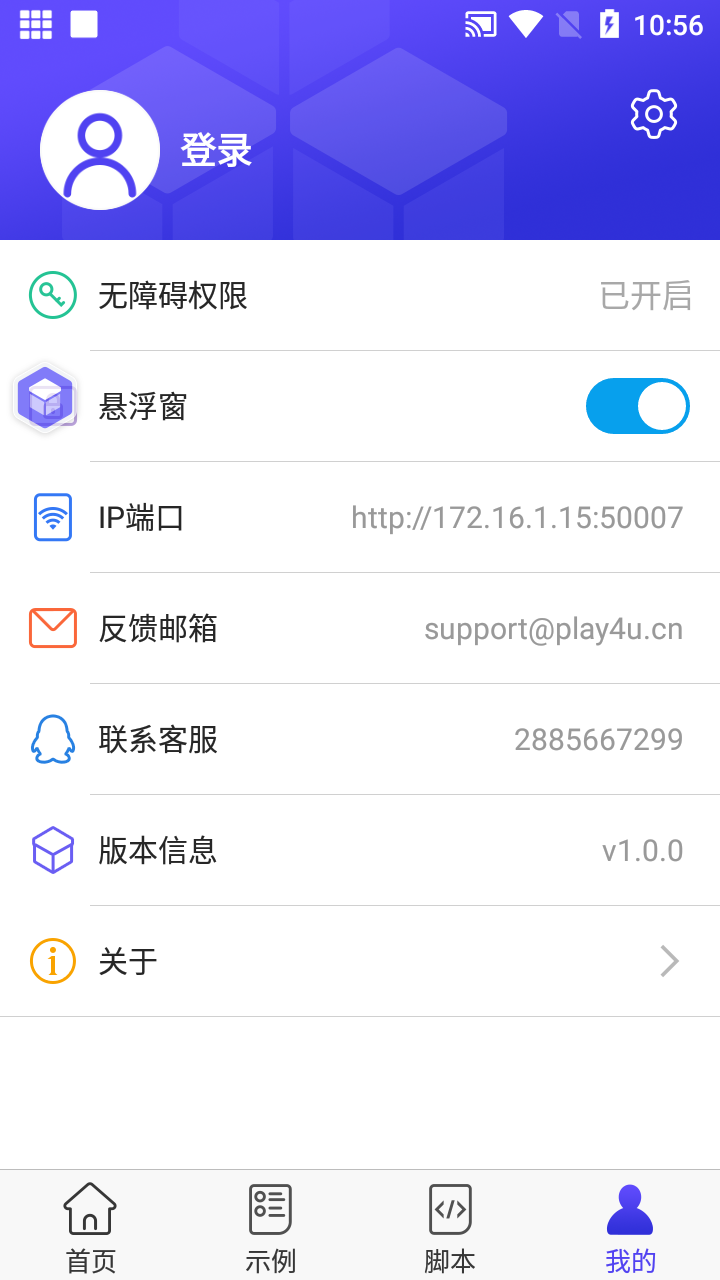 積木編程軟件手機(jī)版截圖4