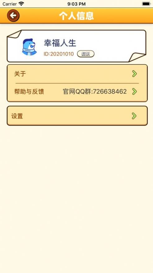 幸福人生建造房屋游戲紅包版截圖3