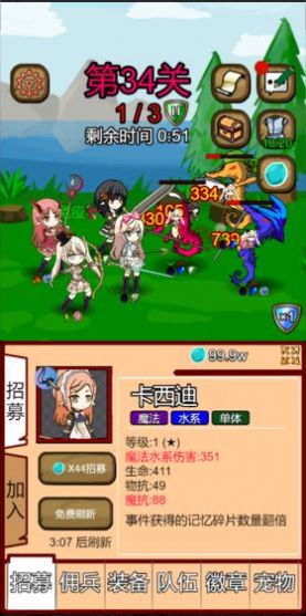 露易絲傭兵團游戲最新版截圖3