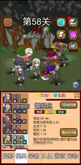 露易絲傭兵團游戲最新版截圖2