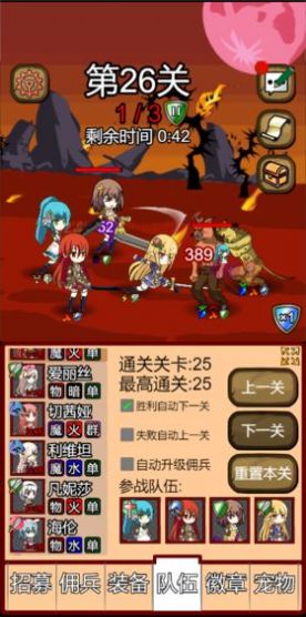 露易絲傭兵團游戲最新版截圖5