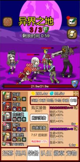 露易絲傭兵團游戲最新版截圖4