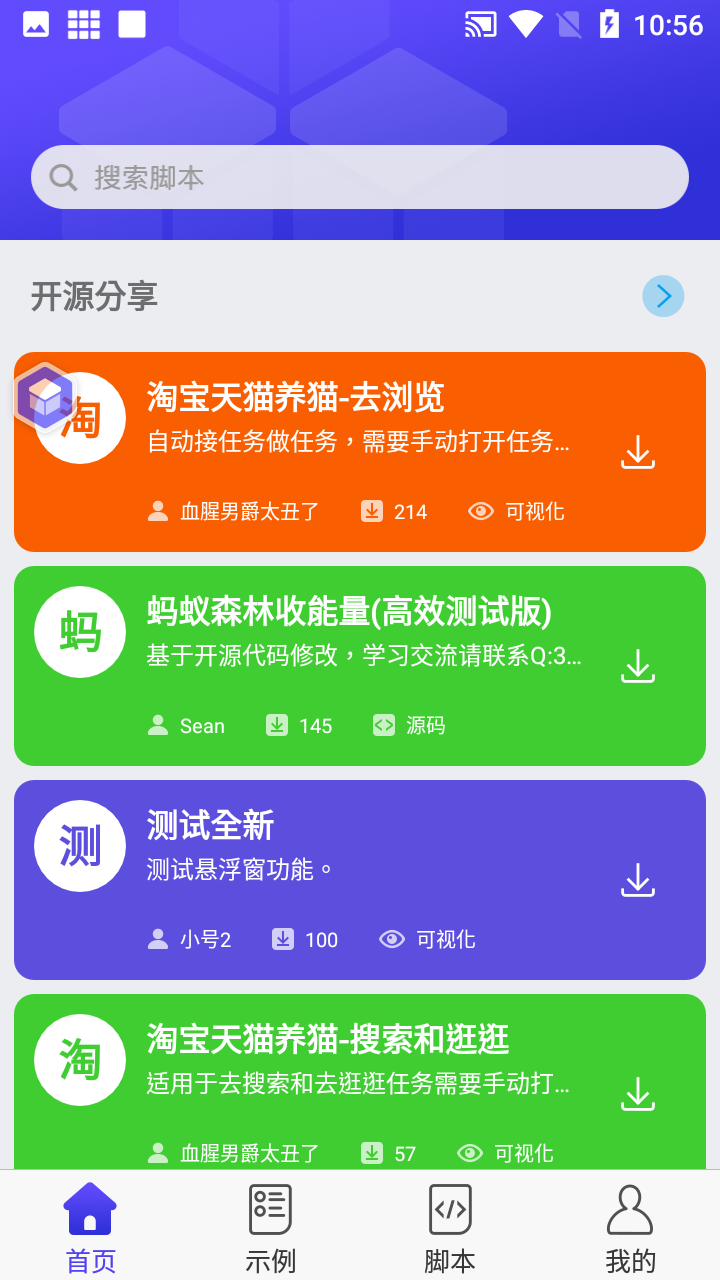 積木編程軟件手機(jī)版截圖2