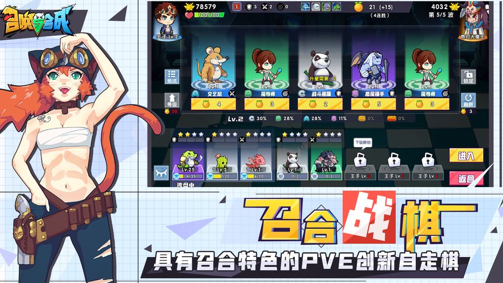 召喚吧魔獸攻略大全完整版截圖5