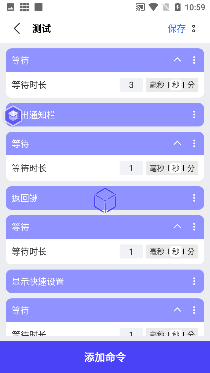 積木編程軟件手機(jī)版截圖3