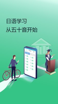日語學(xué)習(xí)書APP版截圖1
