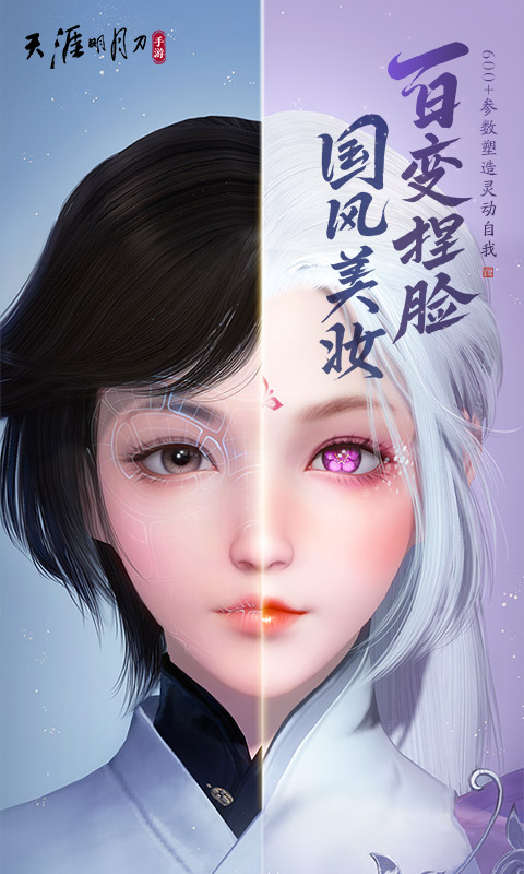 天刀捏臉數(shù)據(jù)大全工具軟件APP版截圖4