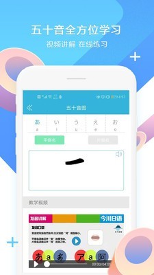 日語學(xué)習(xí)書APP版截圖2