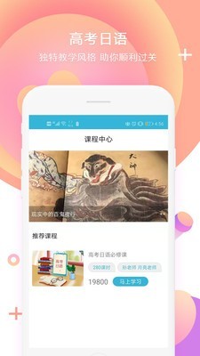 日語學(xué)習(xí)書APP版截圖3