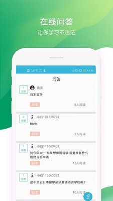 日語學(xué)習(xí)書APP版截圖4