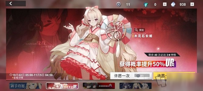解神者木花石長姬怎么打？木花石長姬陣容搭配推薦