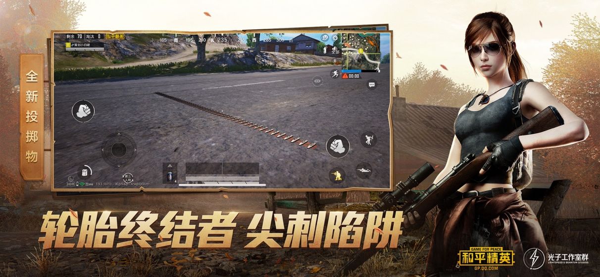 和平精英蹲下自動收槍軟件APP截圖1