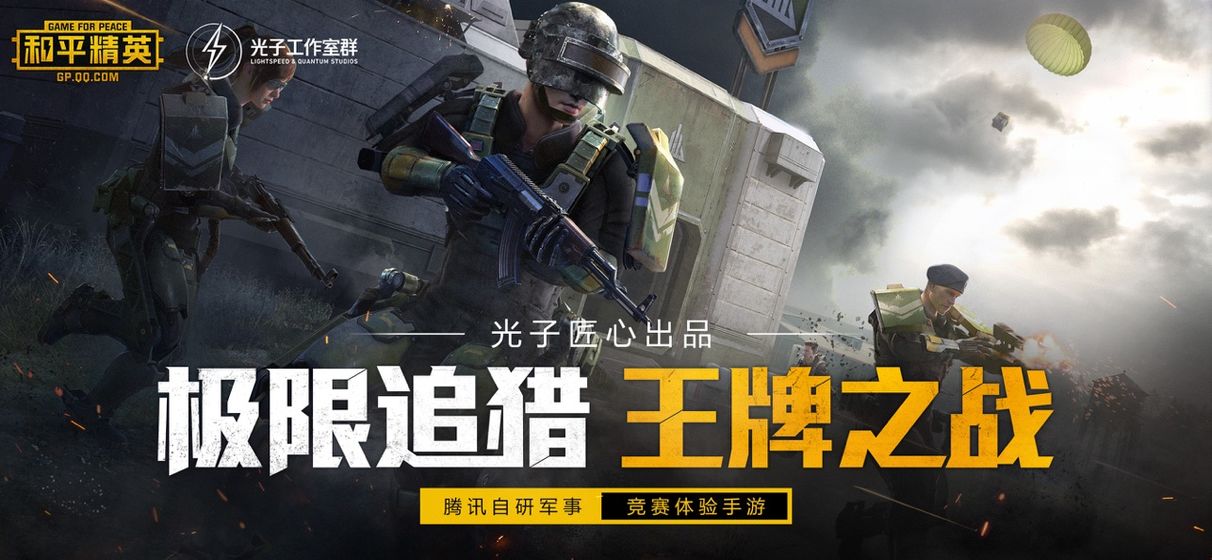 和平精英蹲下自動收槍軟件APP截圖4
