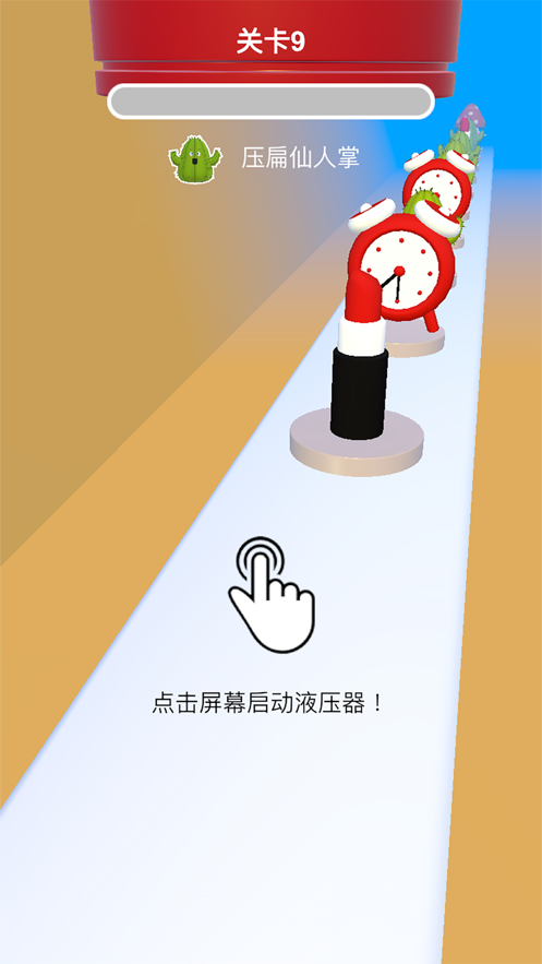 來壓我呀去廣告最新版截圖1