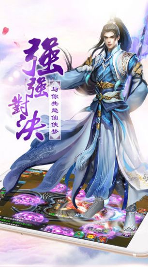 三道亂仙流手游安卓版截圖3