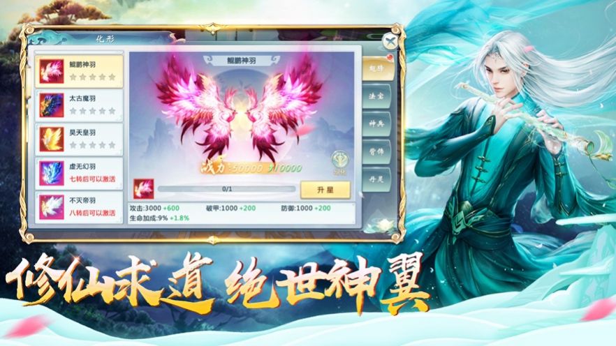 山海降妖錄手游內(nèi)測(cè)版截圖1