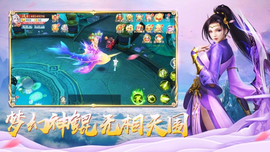 山海降妖錄手游內(nèi)測(cè)版截圖3